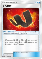 Carte Pokémon Japonaise Ceinture de Karaté 140/173 Tag All Stars