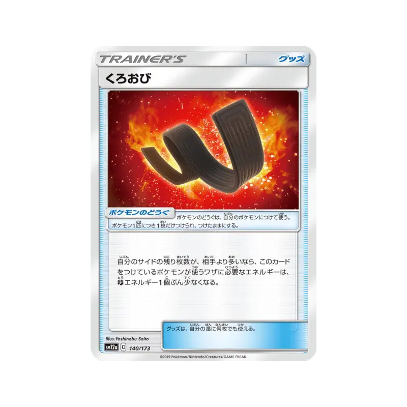 Carte Pokémon Japonaise Ceinture de Karaté 140/173 Tag All Stars