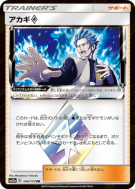 Carte Pokémon Japonaise Hélio Prisme Étoile 144/173 Tag All Stars