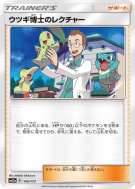 Carte Pokémon Japonaise Cours du Professeur Orme 145/173 Tag All Stars