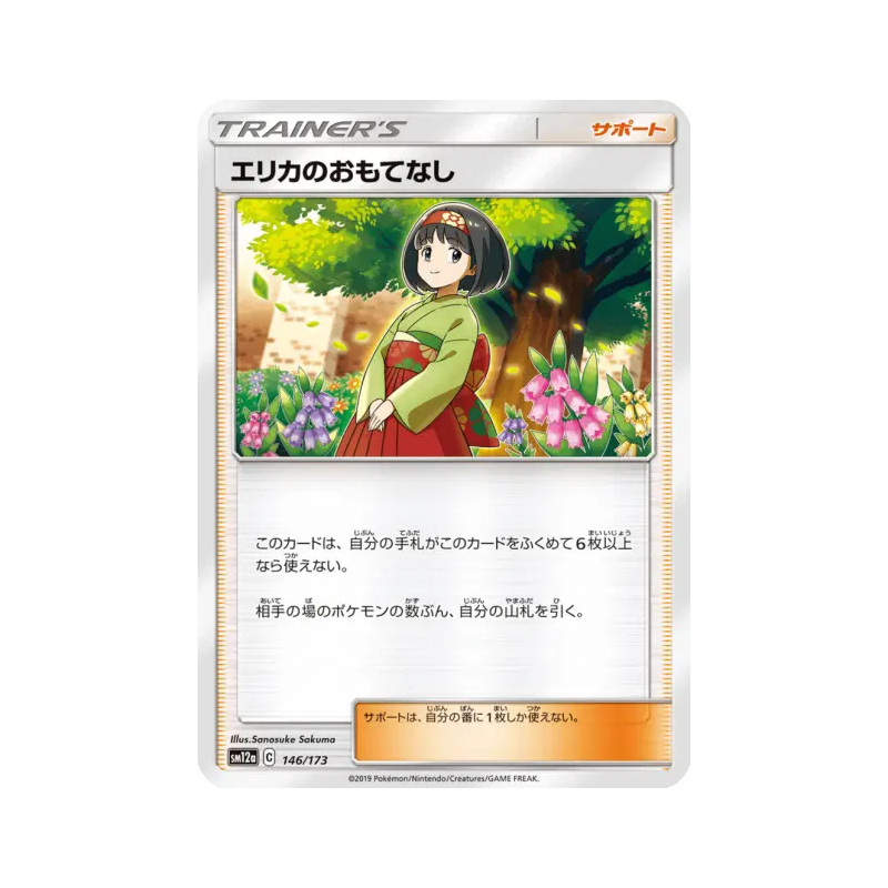 Carte Pokémon Japonaise Hospitalité d'Erika 146/173 Tag All Stars