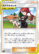Carte Pokémon Japonaise Ondine et Olga 147/173 Tag All Stars
