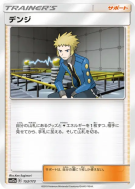 Carte Pokémon Japonaise Tanguy 153/173 Tag All Stars