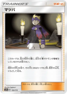 Carte Pokémon Japonaise Mortimer 155/173 Tag All Stars