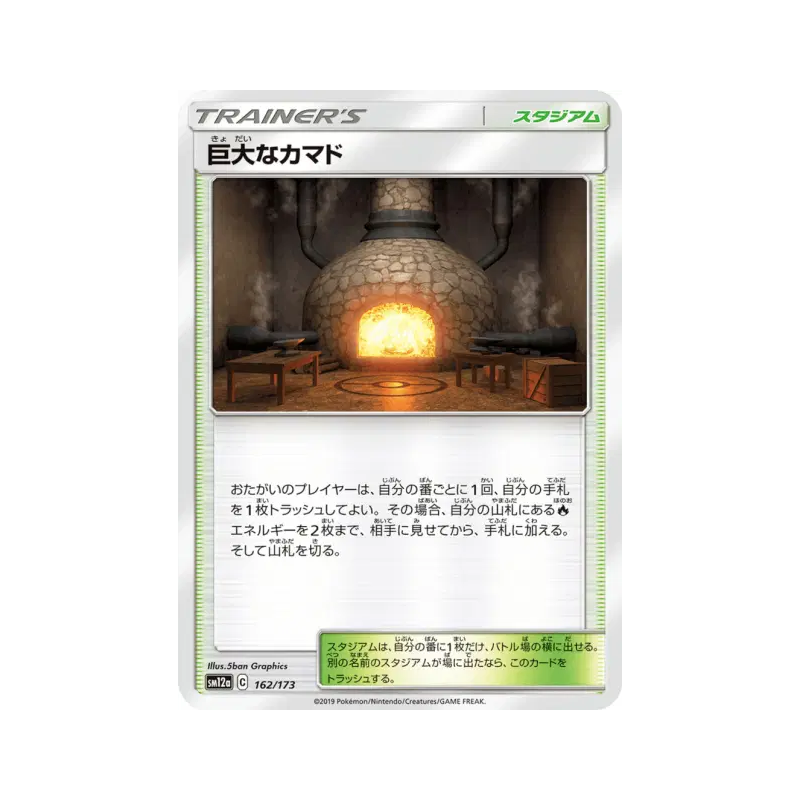 Carte Pokémon Japonaise Âtre Géant 162/173 Tag All Stars