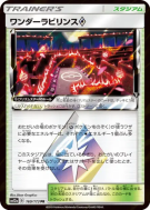 Carte Pokémon Japonaise Labyrinthe Miracle Prisme Étoile 169/173 Tag All Stars