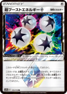 Carte Pokémon Japonaise Énergie Super Boost Prisme Étoile 170/173 Tag All Stars