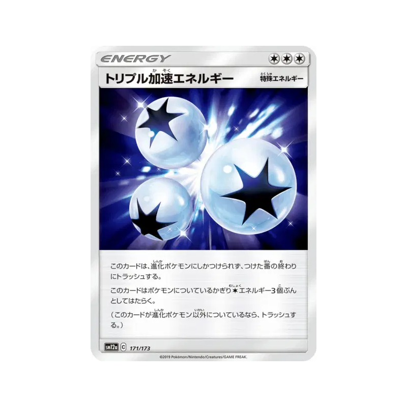 Carte Pokémon Japonaise Énergie Triple Accélération 171/173 Tag All Stars