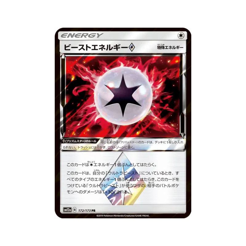 Carte Pokémon Japonaise Énergie Chimère Prisme Étoile 172/173 Tag All Stars