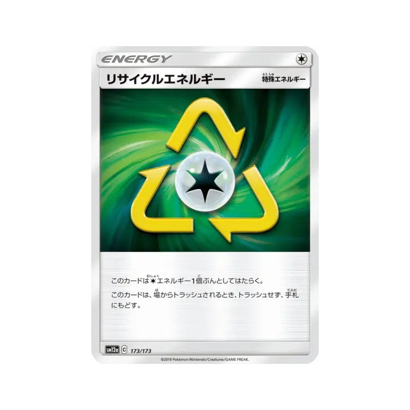 Carte Pokémon Japonaise Énergie Recyclage 173/173 Tag All Stars