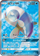 Carte Pokémon Japonaise Froussardine-GX 174/173 Tag All Stars