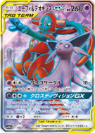 Carte Pokémon Japonaise Mentali et Deoxys-GX 176/173 Tag All Stars