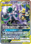 Carte Pokémon Japonaise Desséliande et Noctunoir-GX 179/173 Tag All Stars