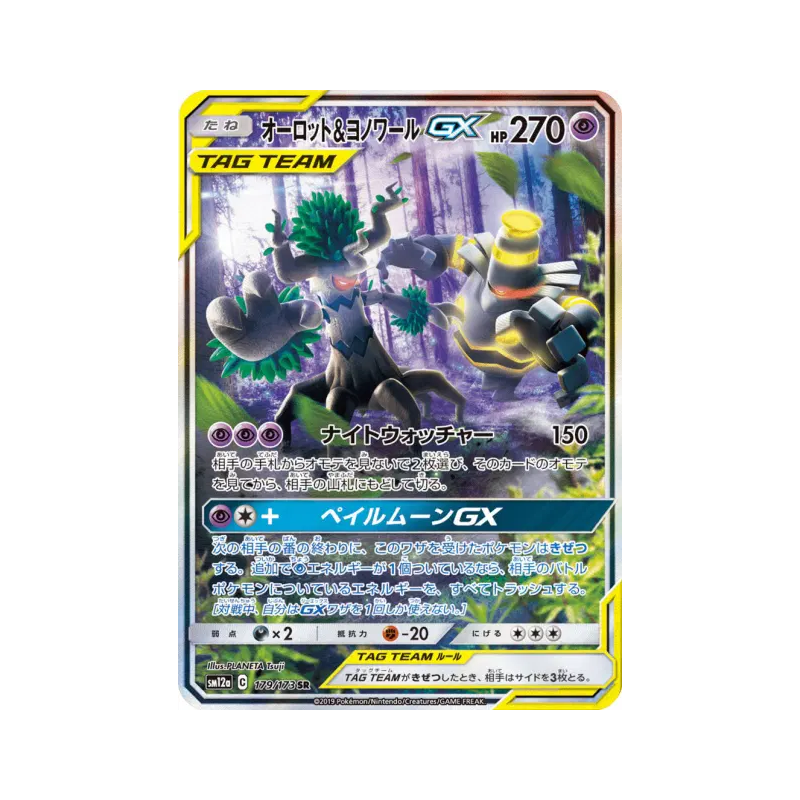 Carte Pokémon Japonaise Desséliande et Noctunoir-GX 179/173 Tag All Stars