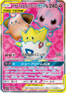Carte Pokémon Japonaise Togepi, Mélo et Toudoudou-GX 185/173 Tag All Stars