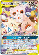 Carte Pokémon Japonaise Togepi, Mélo et Toudoudou-GX 186/173 Tag All Stars