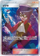 Carte Pokémon Japonaise Clément 189/173 Tag All Stars