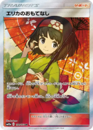 Carte Pokémon Japonaise Hospitalité d'Erika 190/173 Tag All Stars