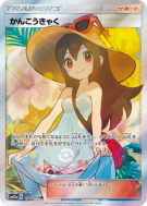 Carte Pokémon Japonaise Vacancière 192/173 Tag All Stars