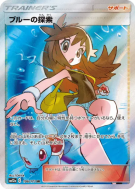 Carte Pokémon Japonaise Exploration de Leaf 196/173 Tag All Stars