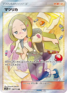 Carte Pokémon Japonaise Oléa 198/173 Tag All Stars