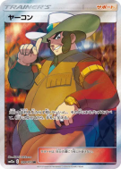 Carte Pokémon Japonaise Bardane 199/173 Tag All Stars