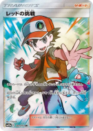 Carte Pokémon Japonaise Défi de Red 201/173 Tag All Stars