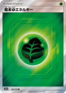 Carte Pokémon Japonaise Énergie Plante 202/173 Tag All Stars