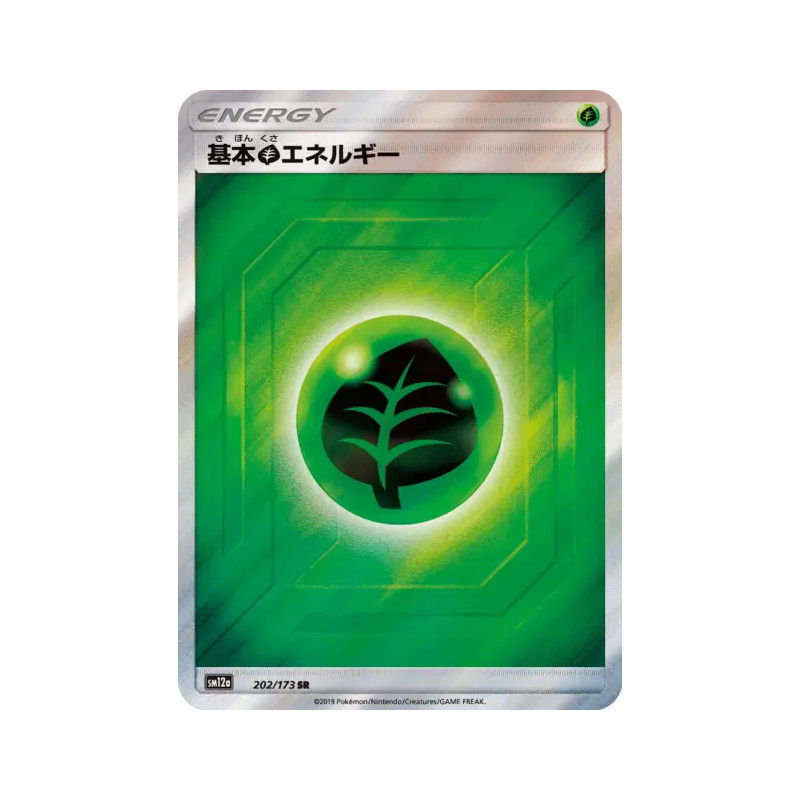 Carte Pokémon Japonaise Énergie Plante 202/173 Tag All Stars