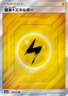 Carte Pokémon Japonaise Énergie Electrique 205/173 Tag All Stars