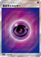 Carte Pokémon Japonaise Énergie Psy 206/173 Tag All Stars