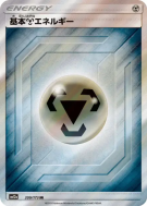 Carte Pokémon Japonaise Énergie Métal 209/173 Tag All Stars