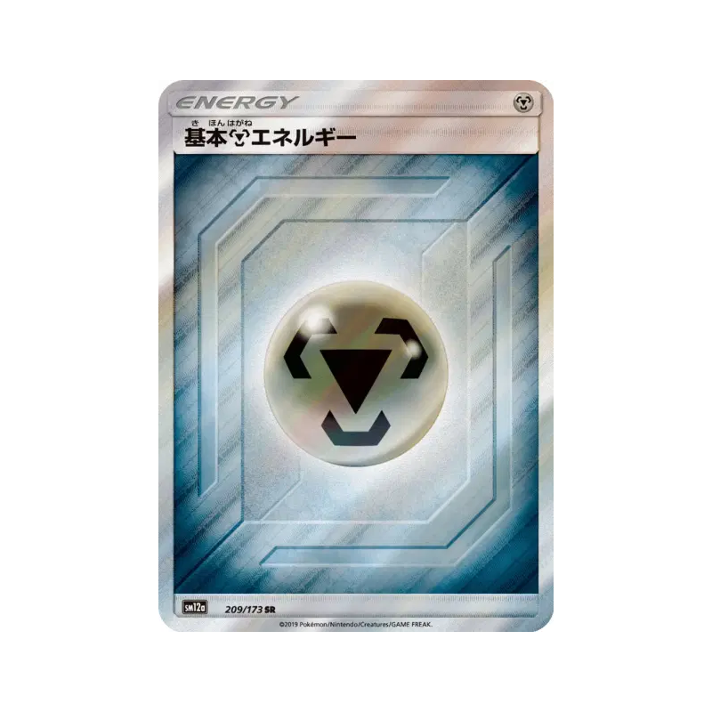 Carte Pokémon Japonaise Énergie Métal 209/173 Tag All Stars