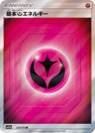 Carte Pokémon Japonaise Énergie Fée 210/173 Tag All Stars