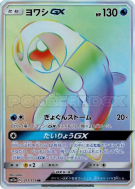 Carte Pokémon Japonaise Froussardine-GX 211/173 Tag All Stars