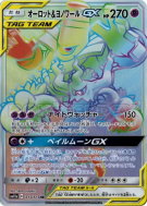 Carte Pokémon Japonaise Desséliande et Noctunoir-GX 213/173 Tag All Stars