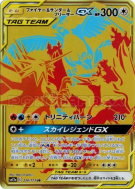 Carte Pokémon Japonaise Sulfura et Électhor et Artikodin-GX 226/173 Tag All Stars