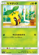 Carte Pokémon Japonaise Tournegrin 001/095 Alter Genesis