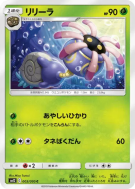 Carte Pokémon Japonaise Lilia 003/095 Alter Genesis