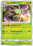 Carte Pokémon Japonaise Vacilys 004/095 Alter Genesis