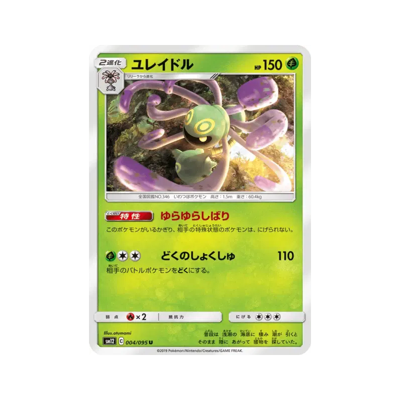 Carte Pokémon Japonaise Vacilys 004/095 Alter Genesis