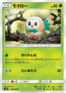 Carte Pokémon Japonaise Brindibou 007/095 Alter Genesis