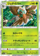 Carte Pokémon Japonaise Archéduc 010/095 Alter Genesis