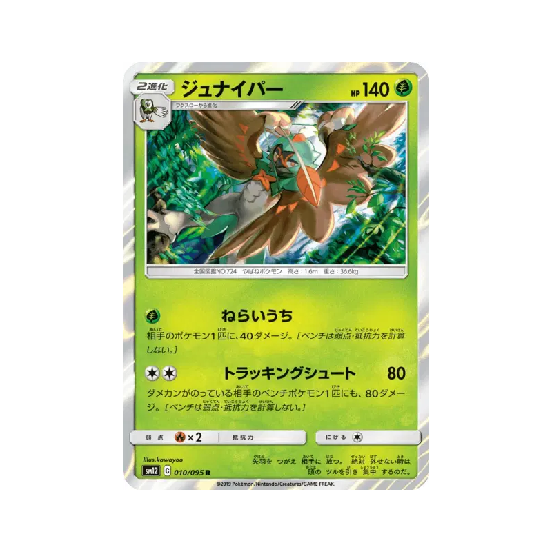 Carte Pokémon Japonaise Archéduc 010/095 Alter Genesis