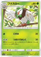 Carte Pokémon Japonaise Efflèche 009/095 Alter Genesis