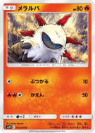 Carte Pokémon Japonaise Pyronille 012/095 Alter Genesis