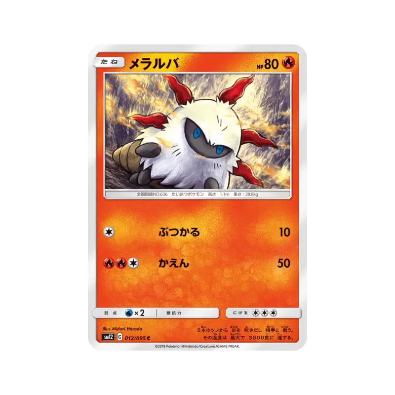 Carte Pokémon Japonaise Pyronille 012/095 Alter Genesis