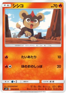 Carte Pokémon Japonaise Hélionceau 014/095 Alter Genesis