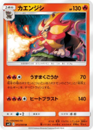 Carte Pokémon Japonaise Némélios 015/095 Alter Genesis