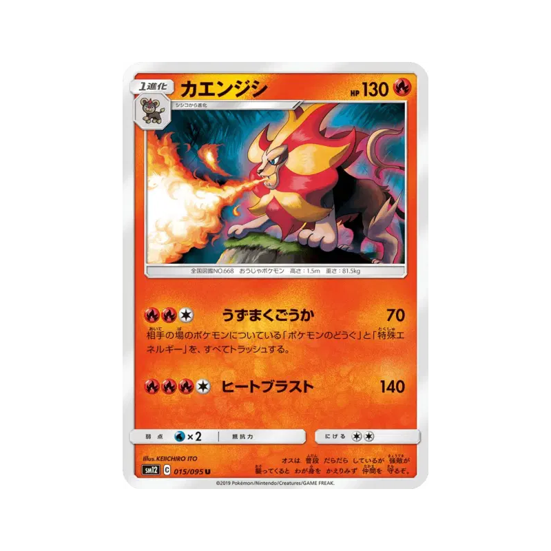 Carte Pokémon Japonaise Némélios 015/095 Alter Genesis